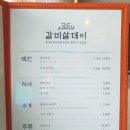갈비살데이 이미지