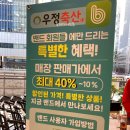 우정축산물