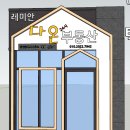 부동산24시공인중개사사무소 이미지