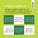 더불어숲법인 이미지