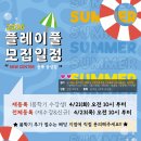딩동댕음악학원 - 남구 신촌길 81 | 안양 키즈 문화센터 추천 플레이풀 비산점 KPOP 댄스 후기 여름학기 모집 일정