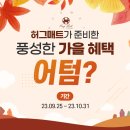 허그매트