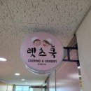 렛츠쿡 네이버블로그