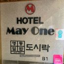 메이원호텔
