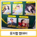 뮤지컬 | 대학로 뮤지컬 썸데이 후기 마음 울린 감동 스토리