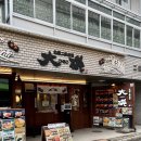 또오이소 | [일본/삿포로] 삿포로 니조시장 카이센동 맛집 오이소 2호점과 삿포로카페 머메이드 커피 로스터스 후기