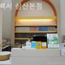 안경백서 이미지