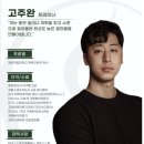 헬스GO 피트니스 | 어반블루 피트니스 장산점 고주완 트레이너님께 1대1 맞춤 PT받고온 후기!