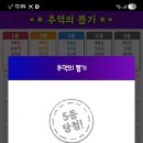 추억의 뽑기 이미지