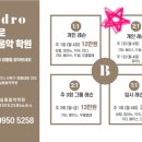 공영피아노학원