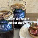 길동 카페추천 르봉마리아쥬 내돈내산 방문후기