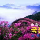 산에서 백패킹ㆍ무박산행으로 담는 아름다운 우리산 산사진 이미지