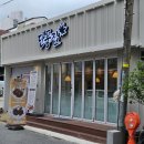 고기써는남자 - 익산시 궁동로 145 | 울산대 맛집 단풍집 경양식 돈제반 돈까스 무거동 혼밥 점심 내돈내산 후기