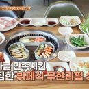 사계진미 - 마포구 와우산로29바길 5 | 사계진미