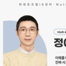 파레토프렙어학원