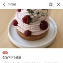 마이유(My U) | [신길] 신길 작업하기 좋은 디저트 카페, 마이유 내돈내산 방문 후기