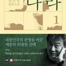 복된문고 | 세종대왕을 덕질하고 싶다면