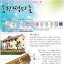송천떡마을영농조합법인 이미지