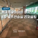 아이비에당구장