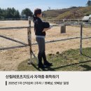 대교레포츠 구내식당 | 산림레포츠지도사 산악승마 대면수업 3일차, 4일차 후기