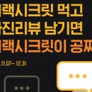 굽네치킨일산 - 7977 | 굽네치킨일산