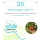 경기둘레길 양평26코스 이미지