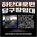 오거리당구클럽 이미지