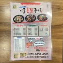시골촌닭구이 이미지