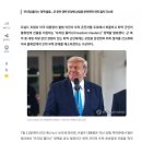 [펌] 트럼프, 불법 이민자 트럭 운전자 퇴출 추진…퇴역 군인 물류업계 채용 이미지