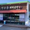 장수촌꼬리곰탕 이미지
