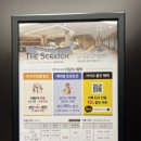 호텔인터시티노동조합 | 대전 인터시티호텔 뷔페 더 스크레치