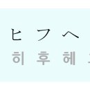 일본어(기초) 이미지