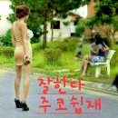 유머ㅡ40년간 결혼생활을한 부부ㅡ ABCDEFGH & IJK 아니 그게 도대체 무슨 뜻이에요ㅡ ㅡ가나다라마바ㅡ 남편이 뜻을 묻자~ 이미지