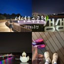 지에스25 부성유타워점 | 천안 성성호수공원 산책하기 좋은 공원 | 두바퀴 5km 러닝 코스 추천