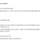 영어(OPIC) | [영어] 가성비 IH 인간의 OPIc 시험 후기