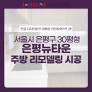한샘키친은평공간
