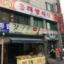 홍태양식당 이미지