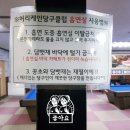 허리케인당구클럽 이미지