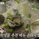 남도순대국 이미지