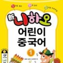 니하오 중국어 이미지