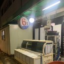 잠수기수협6호횟집 이미지