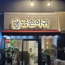 금손아귀 네이버블로그
