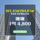 뉴타운부동산공인중개사사무소 이미지