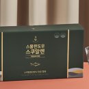 스몰윈도우스쿠알렌