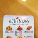 페리카나암사2점