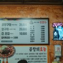 소2-36 | 공릉 맛집, 소곱창으로 36년 전통 원조공릉곱창 내돈내산 후기