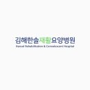 한솔요양병원 이미지