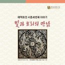 보리연구소예맥