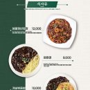 짬뽕관 화성봉담점