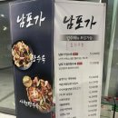 남포탕수육분식 이미지